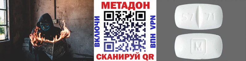 МЕТАДОН кристалл  Иннополис 